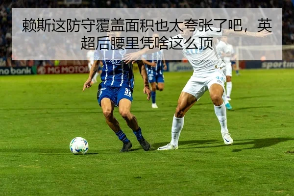 lai-si-zhe-fang-shou-fu-gai-mian-ji-ye-tai-kua-zhang-le-ba-ying-chao-hou-yao-li-ping-sha-zhe-me-ding-2-933.jpg
